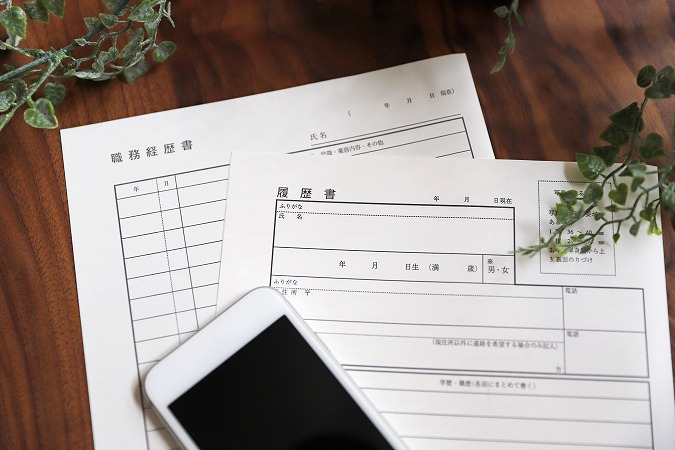 履歴書・職務経歴書